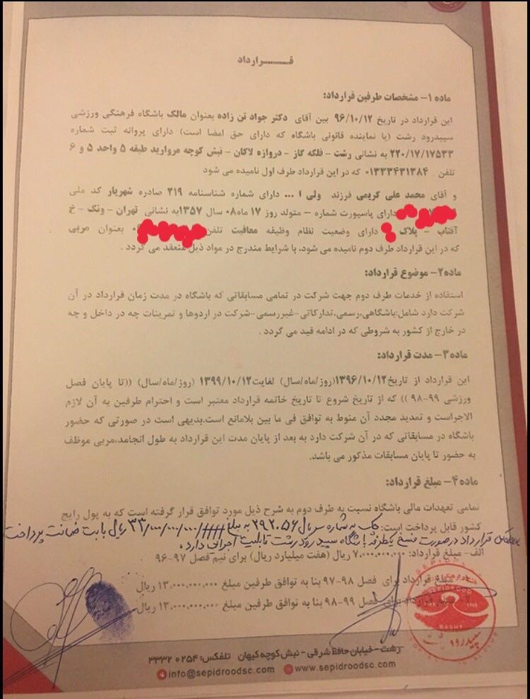 حمله جدید علی کریمی به کی‌روش/جادوگر قرارداد منتشر کرد!
