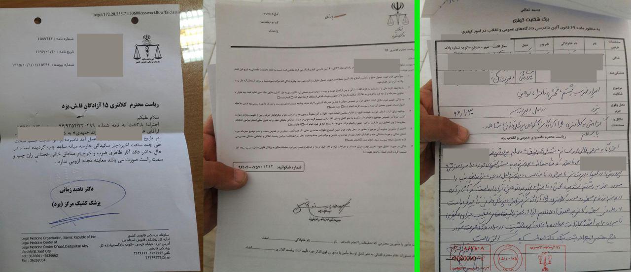 تنبیه اشتباهی دانش آموز یزدی با شلنگ