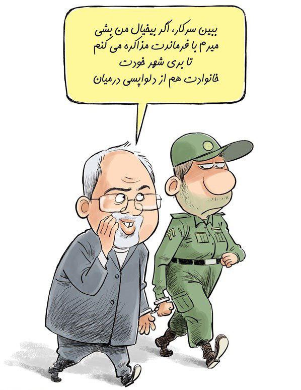 اینم دکتر ظریف قلابی در حال مخ‌زنی!  +کاریکاتور