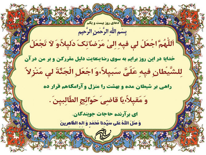 Image result for &acirc;&laquo;&Oslash;&macr;&Oslash;&sup1;&Oslash;&sect;&Ucirc; &Oslash;&plusmn;&Ugrave;&Oslash;&sup2; 21&acirc;&not;&acirc;