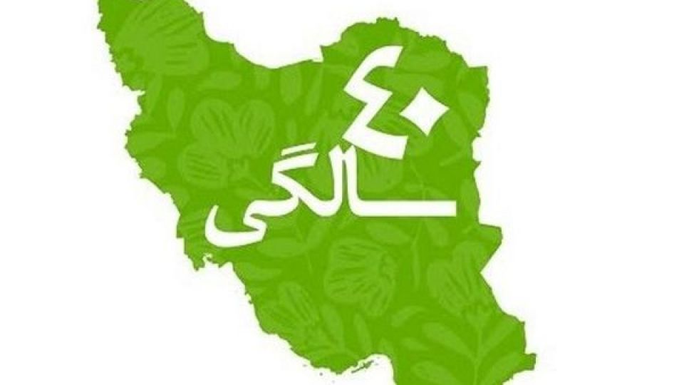 نشست 40 سالگی انقلاب / استاندار به مدیران توصیه کرد ، آیت الله ملک حسینی به رسانه ها