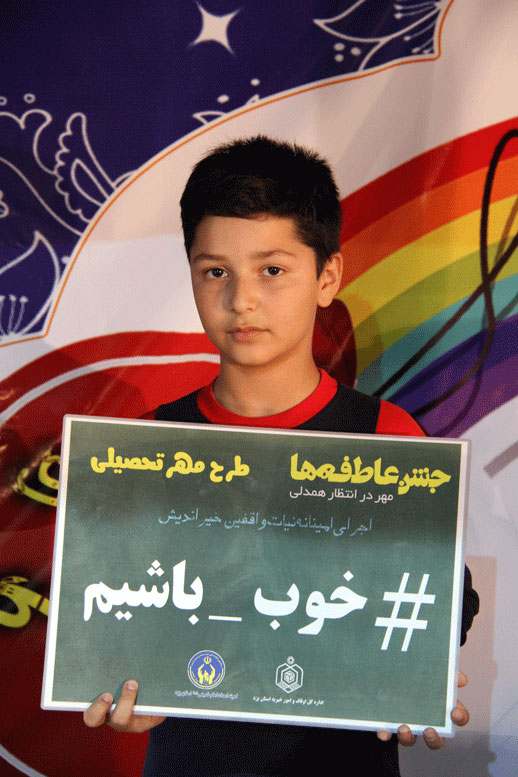 استقبال یزدی‌ها از «کمپین#خوب _باشیم»