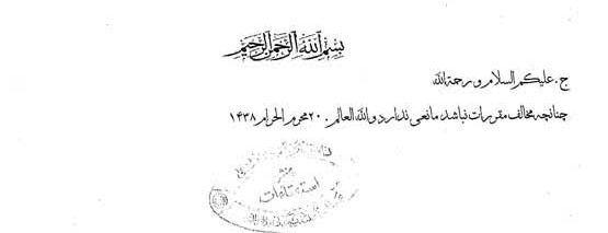 پاسخ 3 مرجع در خصوص شبهه هزینه&zwnj;کرد شهرداری&zwnj;ها در خارج از کشور