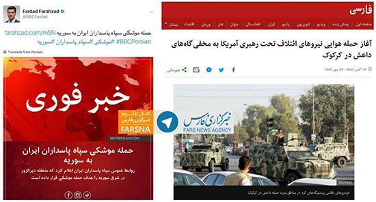بی آبرویی های «بی بی سی فارسی» +عکس