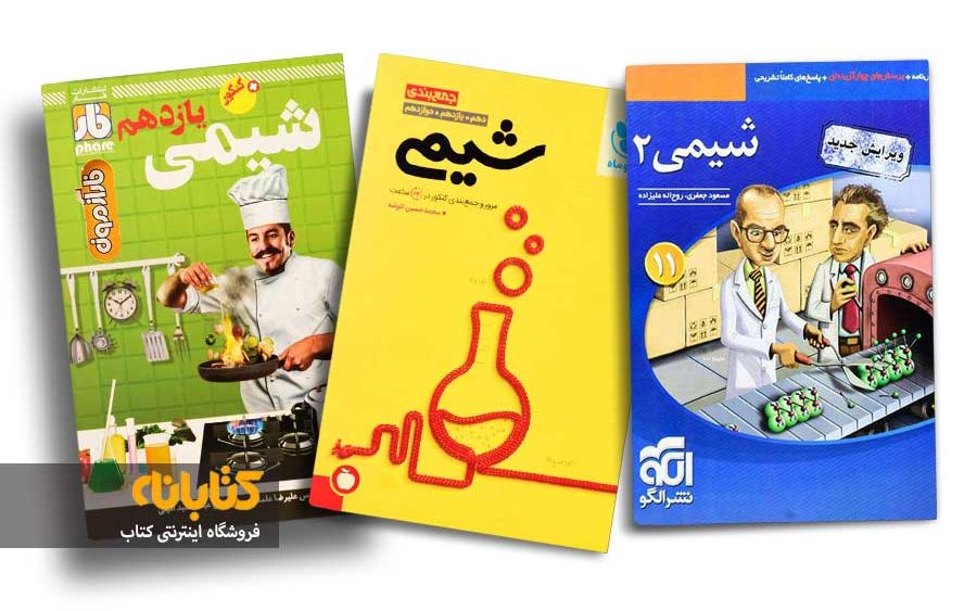 ترتیب اهمیت دروس در کنکور تجربی