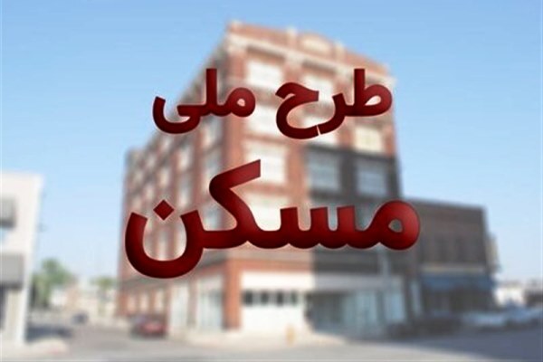 اراضی طرح نهضت ملی مسکن در گرمسار به زودی تأمین میشود اراضی طرح نهضت ملی مسکن در گرمسار به زودی تأمین میشود