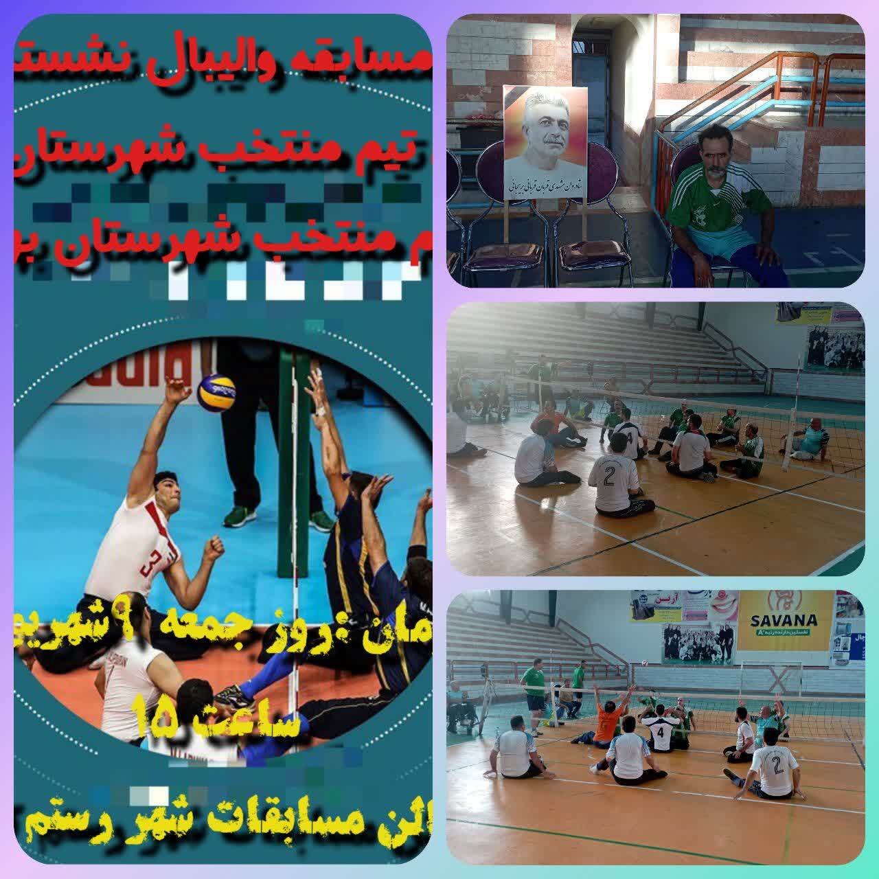 برگزاری دوره مسابقه والیبال نشسته بین تیمهای منتخب نکا و بهشهر