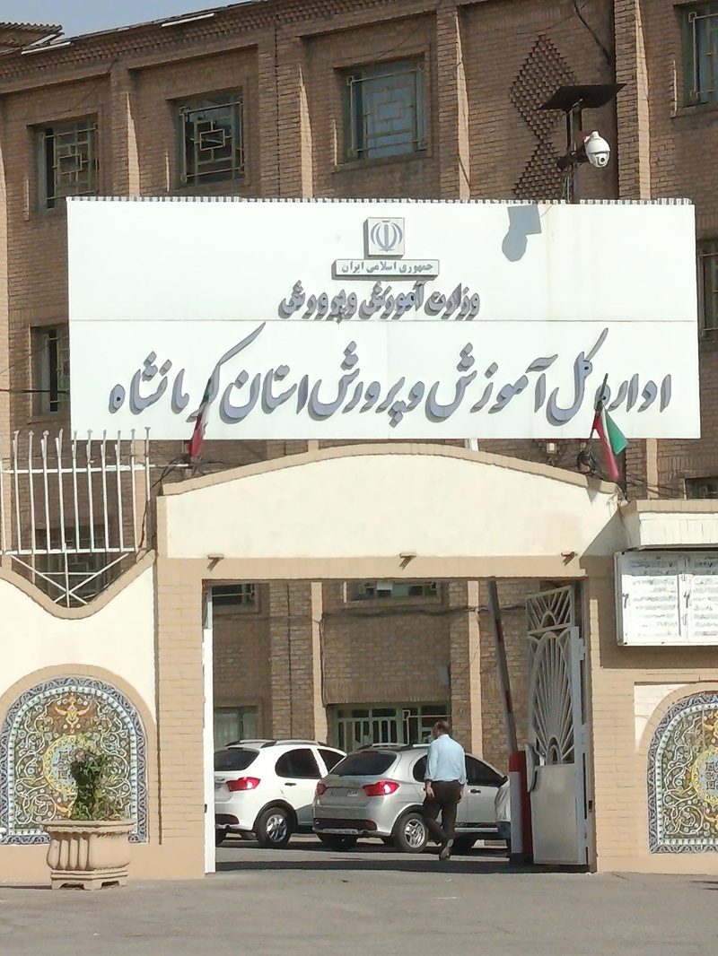 بی&zwnj;حجابی در مدارس کرمانشاه/ خط قرمز آموزش و پرورش کجاست؟