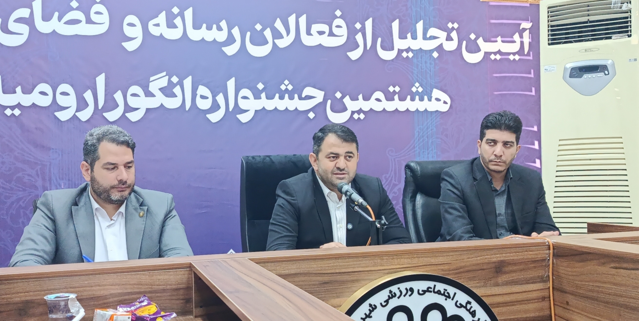 حضور سایر کشور در جشنواره انگور ارومیه سبب جذب گردشگر میشود/افتتاح زیرگذر ورزش طی دو هفته آینده حضور سایر کشور در جشنواره انگور ارومیه سبب جذب گردشگر میشود/افتتاح زیرگذر ورزش طی دو هفته آینده