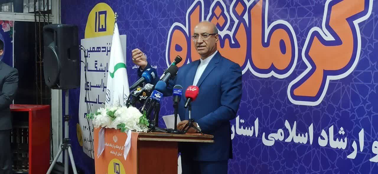 کتاب؛ کلید شتاب توسعه کرمانشاه