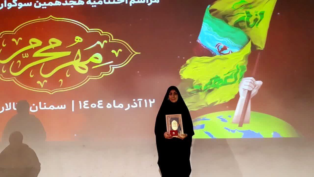 کسب رتبه برتر کارگردان مرکز قافله سمنان در سوگواره بین&zwnj;المللی مهر محرم