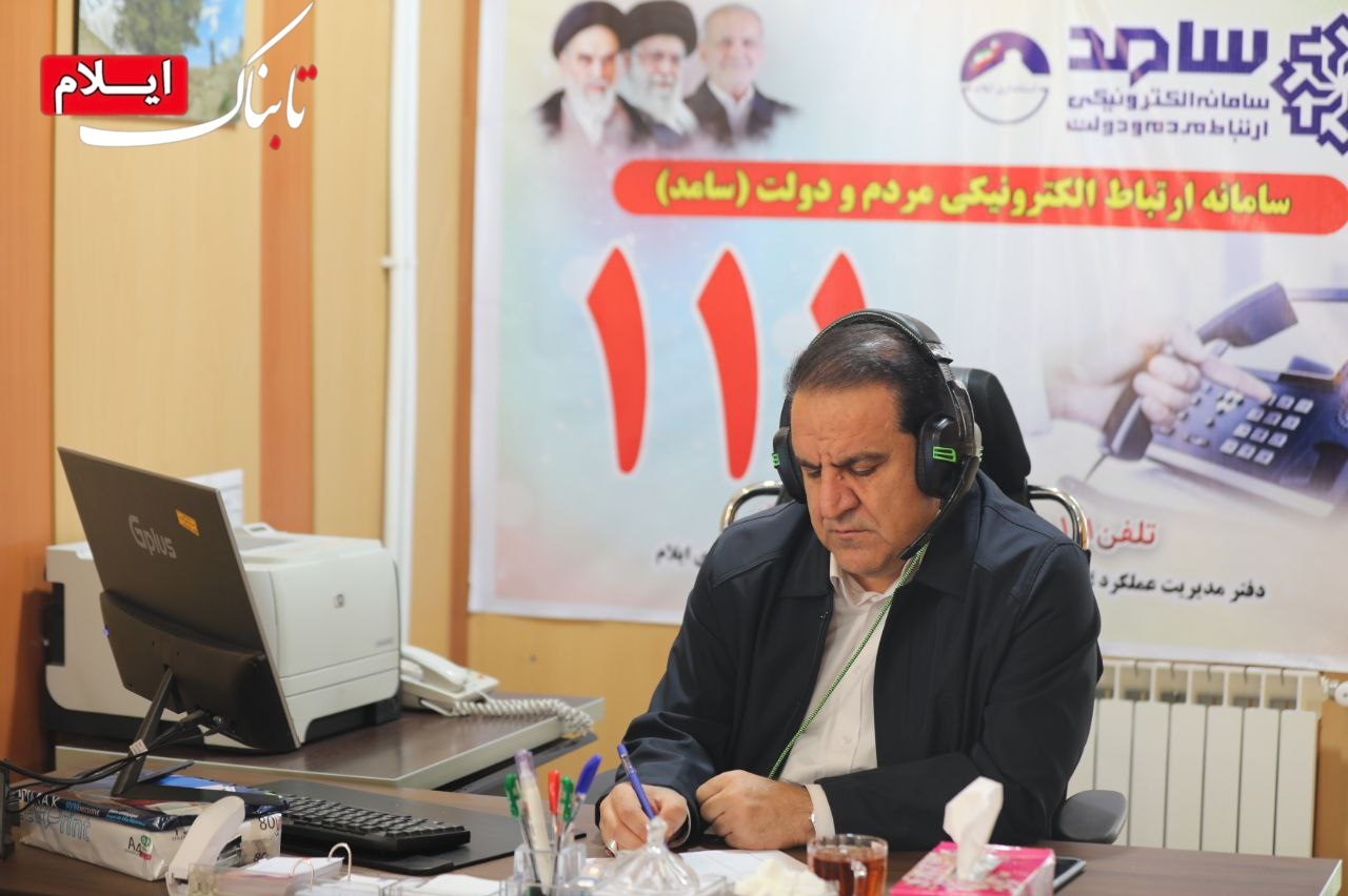 شنیدن بی واسطه دغدغه های مردم رویکرد دولت چهاردهم است/ ۴۰ نفر از مردم ایلام مشکلات خود را در سامانه سامد مطرح کردند + فیلم //در حال بارگراری